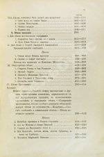 Ровинский, П.А. [автограф] Черногория в её прошлом и настоящем