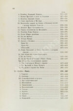 Ровинский, П.А., Тарковский, А.А. [автографы] Черногория в её прошлом и настоящем