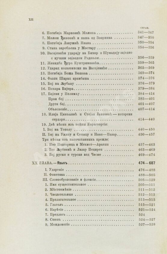 Антикварная книга Ровинский, П.А., Тарковский, А.А. [автографы] Черногория в её прошлом и настоящем