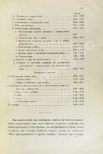 Ровинский, П.А. [автограф] Черногория в её прошлом и настоящем