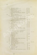 Ровинский, П.А. [автограф] Черногория в её прошлом и настоящем