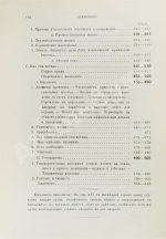 Ровинский, П.А. [автограф] Черногория в её прошлом и настоящем