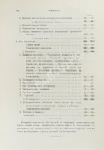 Ровинский, П.А., Тарковский, А.А. [автографы] Черногория в её прошлом и настоящем