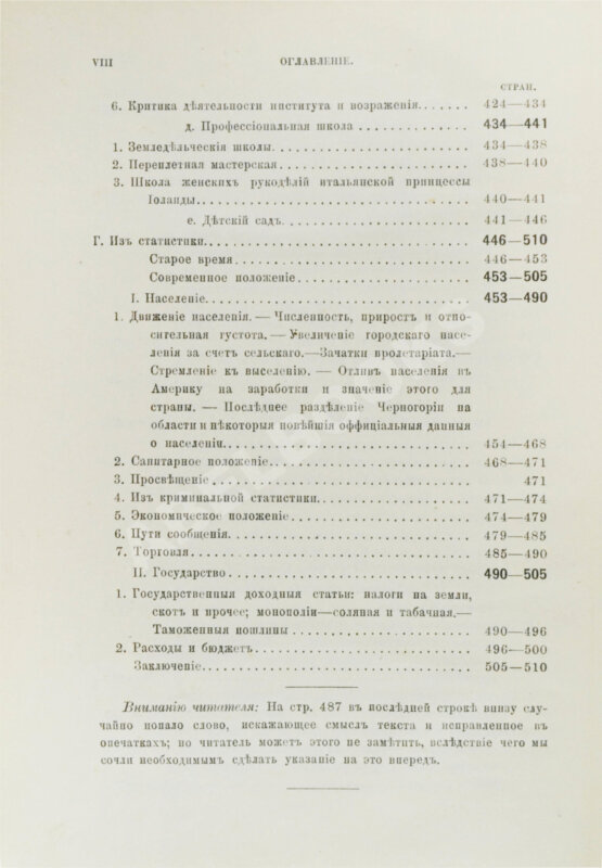 Антикварная книга Ровинский, П.А., Тарковский, А.А. [автографы] Черногория в её прошлом и настоящем