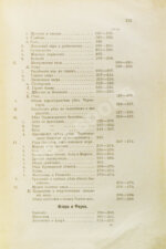 Ровинский, П.А., Тарковский, А.А. [автографы] Черногория в её прошлом и настоящем