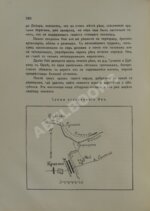 Ниве, П.А. Отечественная война 1812-1912.