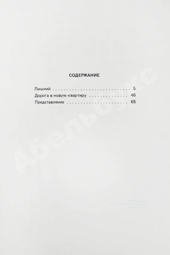 Первое/Прижизненное издание Довлатов, С.Д. Представление и другие рассказы. Первое издание
