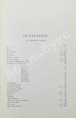 Лобанов-Ростовский, А.Б. Русская родословная книга
