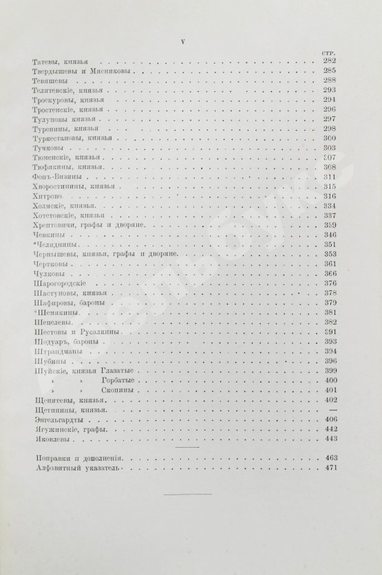 Антикварная книга Лобанов-Ростовский, А.Б. Русская родословная книга