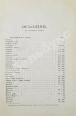 Лобанов-Ростовский, А.Б. Русская родословная книга
