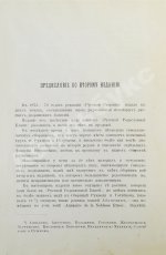 Лобанов-Ростовский, А.Б. Русская родословная книга