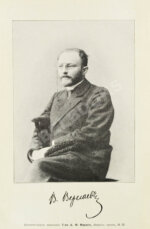 Вересаев, В.В. Полное собрание сочинений В.В. Вересаева с портретом автора