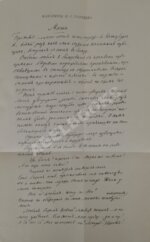 Тургенев, И.С. Полное собрание сочинений — СПб.: Типография Глазунова, 1913. В 10 т. Т.1-10