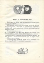 Было или не было… Афганские нравоучительные истории и сказки