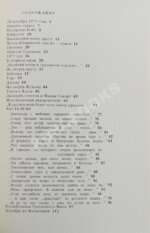 Бродский, И.А. Часть речи