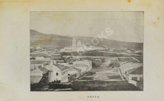 Антикварная книга Птицын, В.В. Селенгинская Даурия