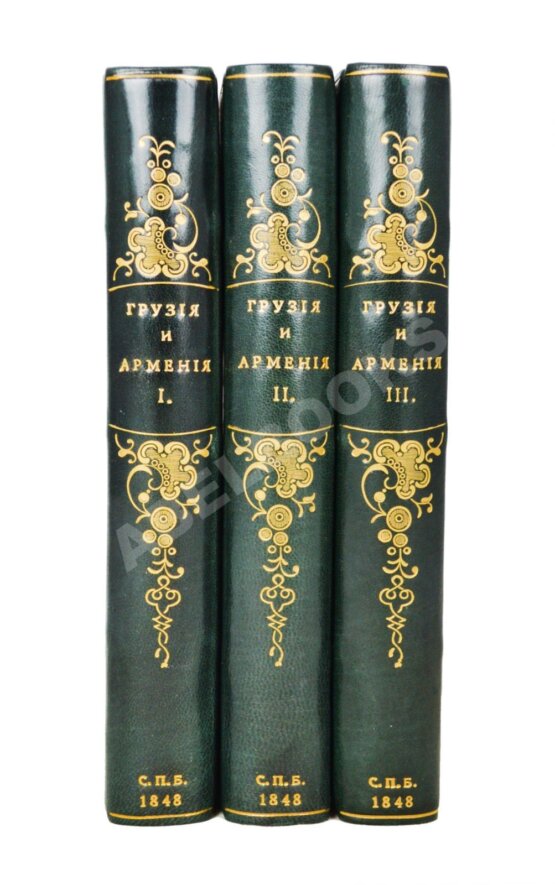 Антикварная книга Муравьёв, А.Н. Грузия и Армения Антикварная книга Муравьёв, А.Н. Грузия и Армения