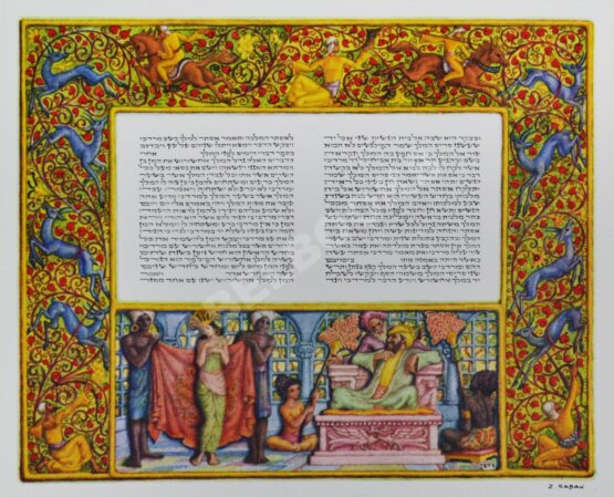 Антикварная книга The book of Esther [Книга Эсфирь]