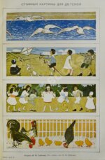 Книга о ребенке