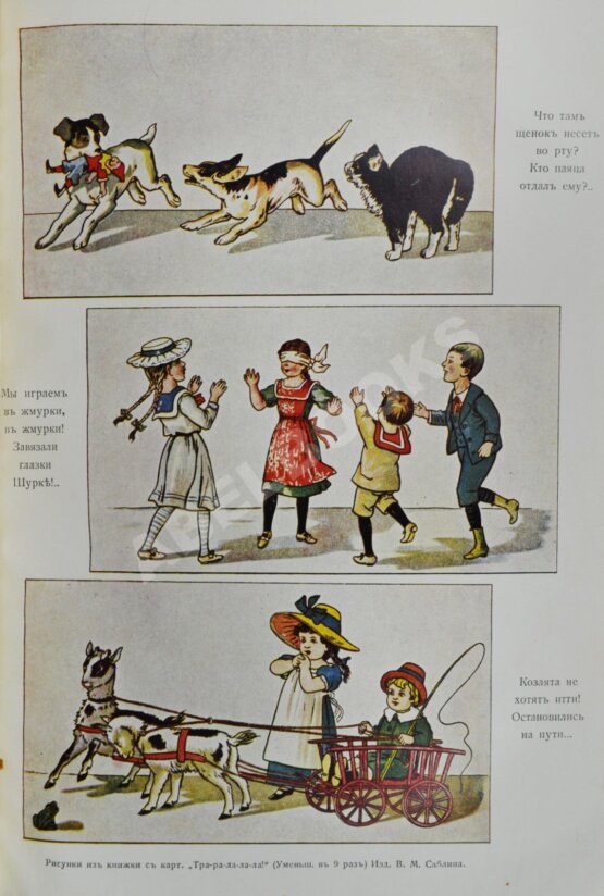 Антикварная книга Книга о ребенке