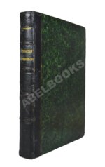 Вамбери, А. Путешествие по Средней Азии