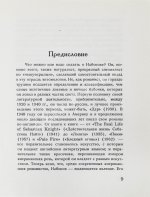 Набоков, В.В. Приглашение на казнь