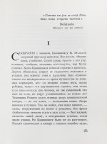 Набоков, В.В. Приглашение на казнь