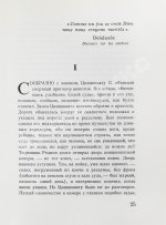 Набоков, В.В. Приглашение на казнь