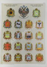 Азиатская Россия