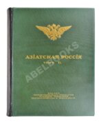 Азиатская Россия