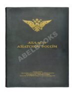 Азиатская Россия