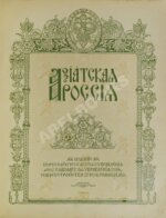 Азиатская Россия