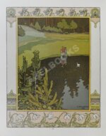 Сестрица Алёнушка и братец Иванушка. Белая уточка