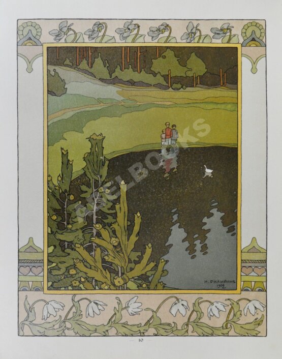 Антикварная книга Сестрица Алёнушка и братец Иванушка. Белая уточка