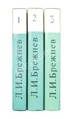 Брежнев, Л.И. [автограф] Ленинским курсом