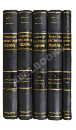 Энциклопедия практической медицины