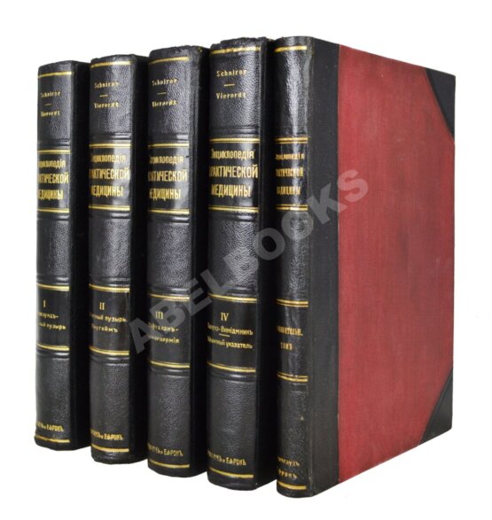 Антикварная книга Энциклопедия практической медицины