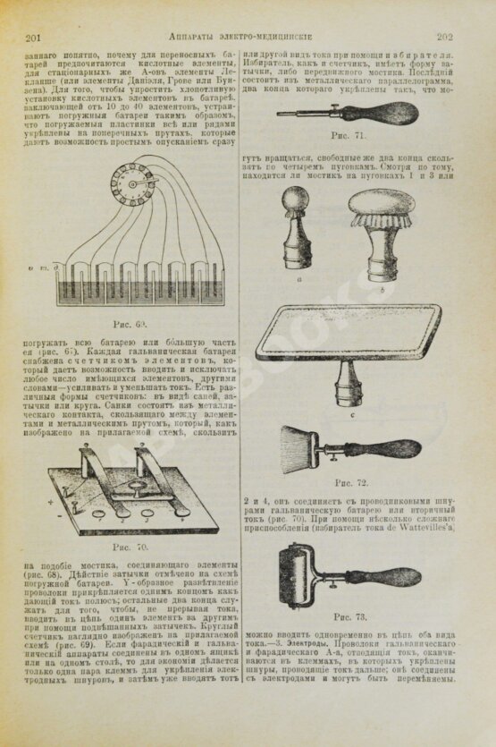 Антикварная книга Энциклопедия практической медицины