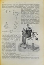 Энциклопедия практической медицины