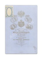 Ермолова, М.Н. [автограф]