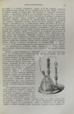 Hager, H. Руководство к фармацевтической и медико-химической практике