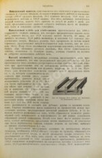 Hager, H. Руководство к фармацевтической и медико-химической практике