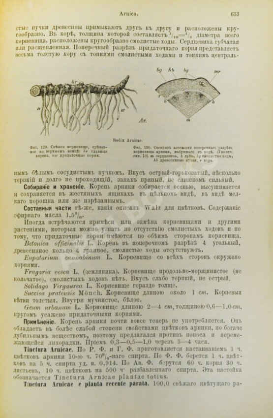 Антикварная книга Hager, H. Руководство к фармацевтической и медико-химической практике