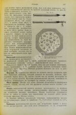 Hager, H. Руководство к фармацевтической и медико-химической практике
