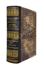 Hager, H. Руководство к фармацевтической и медико-химической практике