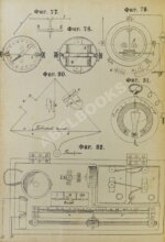 Критский, М.Н. [автограф] Телеграфно-телефонное дело