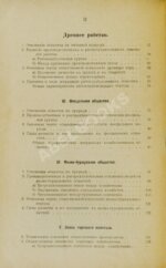 Богданов, А. Краткий курс экономической науки