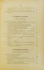 Богданов, А. Краткий курс экономической науки