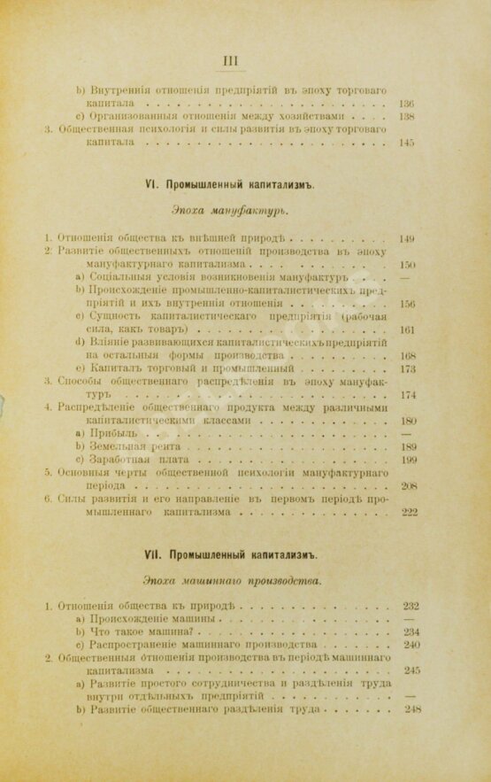 Антикварная книга Богданов, А. Краткий курс экономической науки Антикварная книга Богданов, А. Краткий курс экономической науки