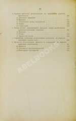 Богданов, А. Краткий курс экономической науки